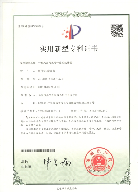 الصين LiFong(HK) Industrial Co.,Limited الشهادات